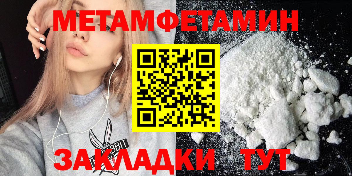 Амфетамин Premium  АМФЕТАМИН  АМФ  Вход с VPN  Зима 