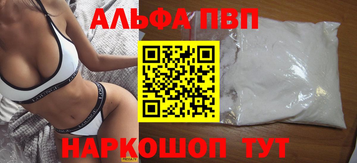 APVP СК КРИС  A-PVP  Вход с VPN  Зима  Alpha-PVP кристаллы 
