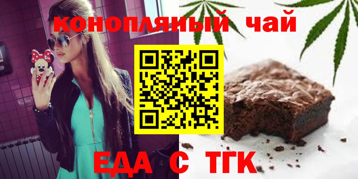 Зима  Еда ТГК марихуана  Вход с VPN 