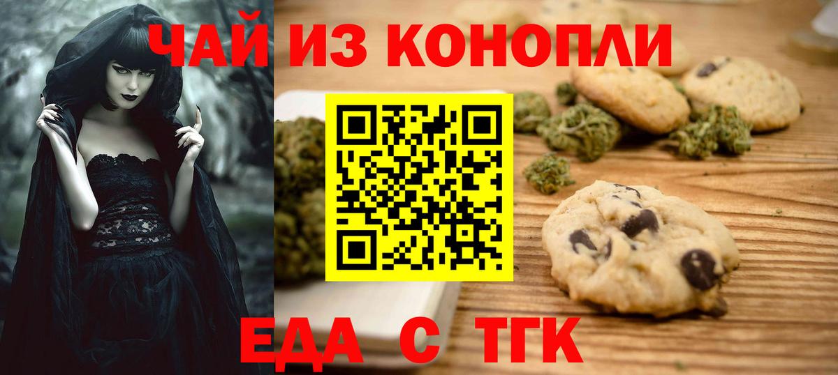 Canna-Cookies марихуана Зима