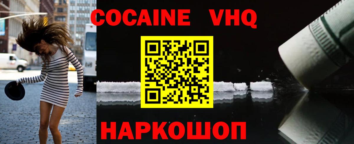 Cocaine  Cocaine 97%  COCAIN Эквадор  Вход с VPN  Зима 
