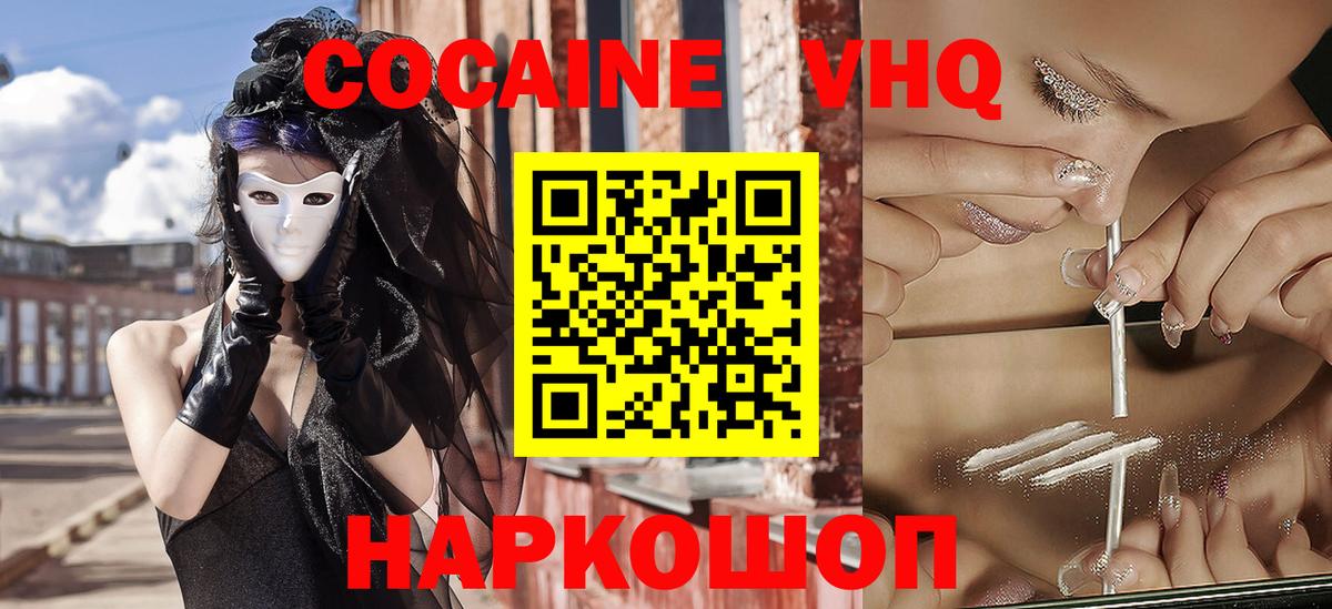 КОКАИН VHQ Зима