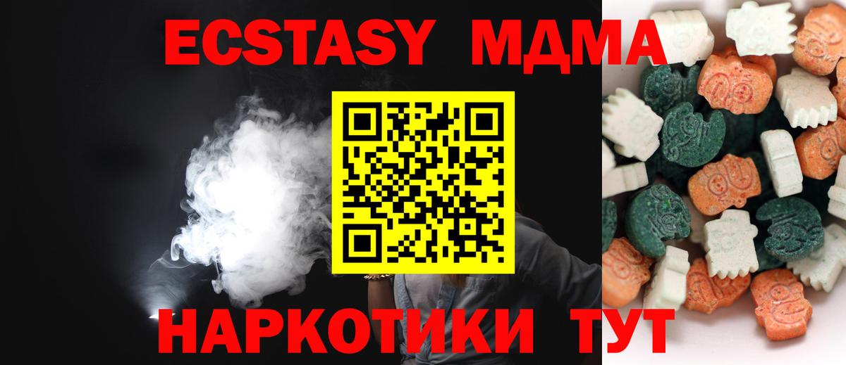 ЭКСТАЗИ 250 мг Зима