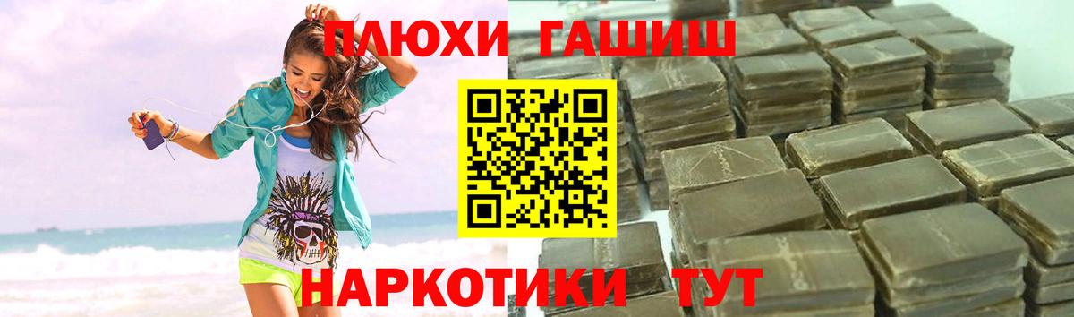 ГАШ 40% ТГК  Гашиш hashish  Вход с VPN  Зима 