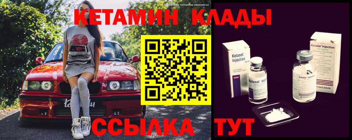 Кетамин ketamine Зима