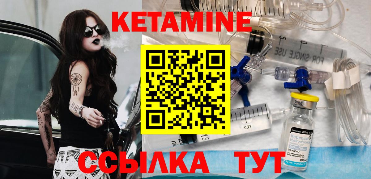 КЕТАМИН VHQ  Кетамин ketamine  KRAKEN tor  Вход с VPN  Зима 