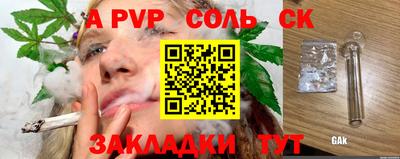 стафф Ливны