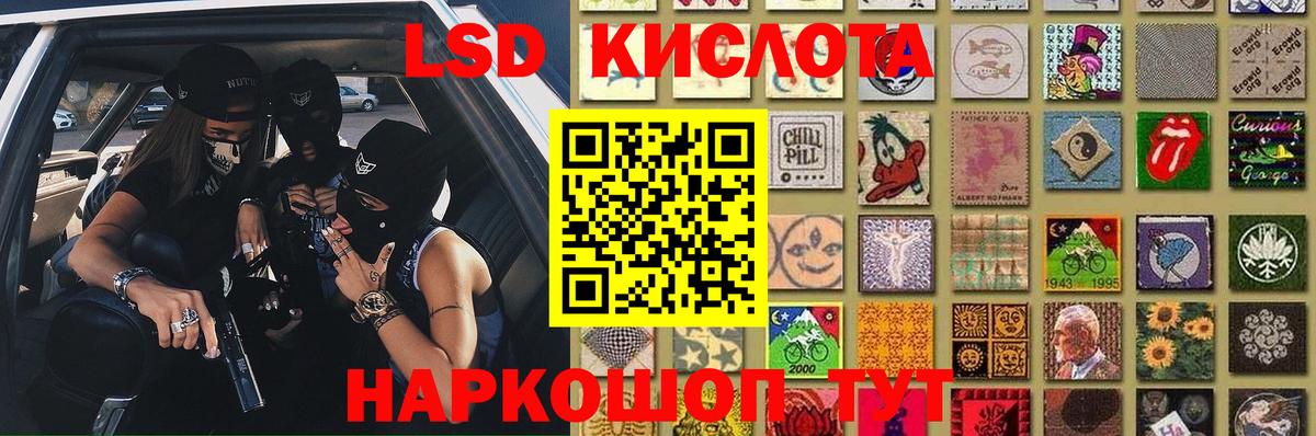 ЛСД экстази ecstasy  Вход с VPN  Зима  ЛСД экстази кислота 