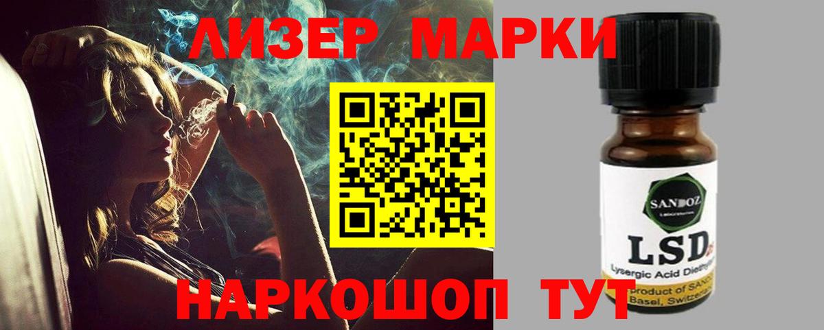 ЛСД экстази кислота Зима