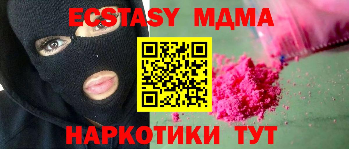 MDMA  Вход с VPN  Зима  МДМА молли 