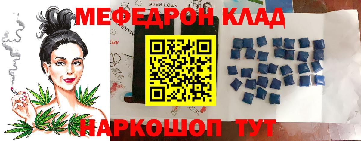 Мефедрон  МЯУ-МЯУ мяу мяу  Зима  Вход с VPN  Мефедрон  Меф мяу мяу 