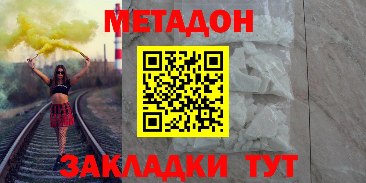 Метадон VHQ  МЕТАДОН VHQ  Вход с VPN  Зима 