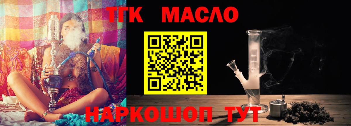 ТГК гашишное масло Зима