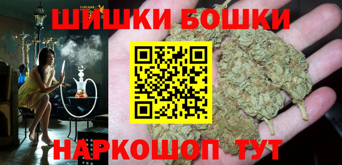 Конопля THC 21%  Шишки марихуана гибрид  Вход с VPN  Зима 